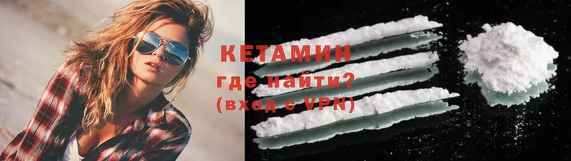 Кетамин ketamine Кропоткин